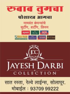 Jayesh-Darbi-Collection