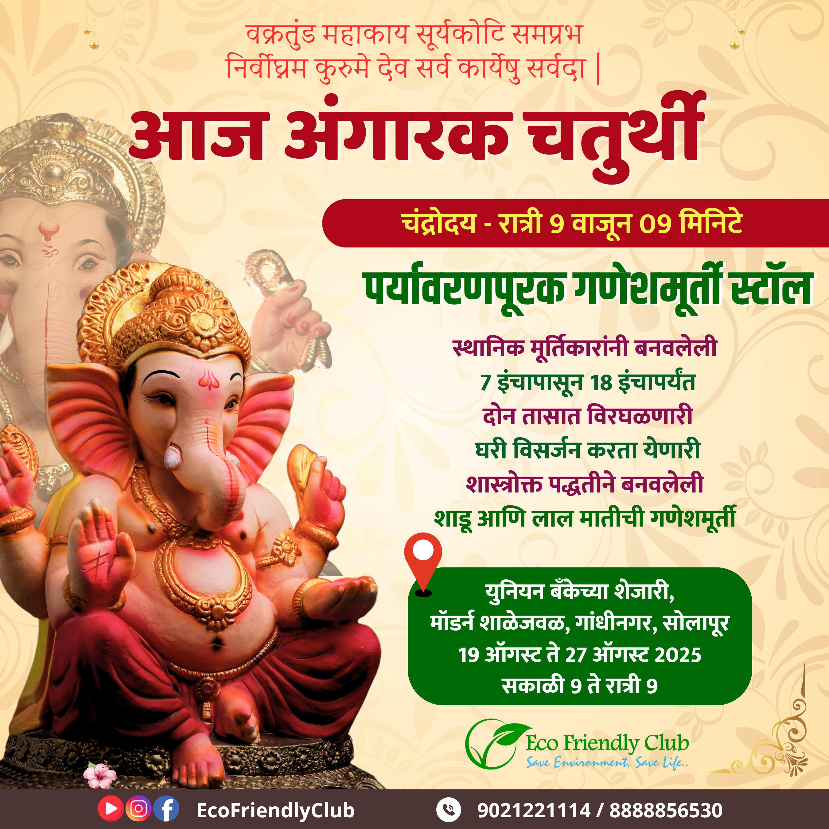 solapur eco friendly ganesha murti stall